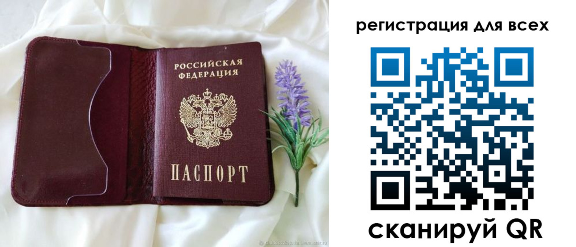 прописка 2025 в Пензе