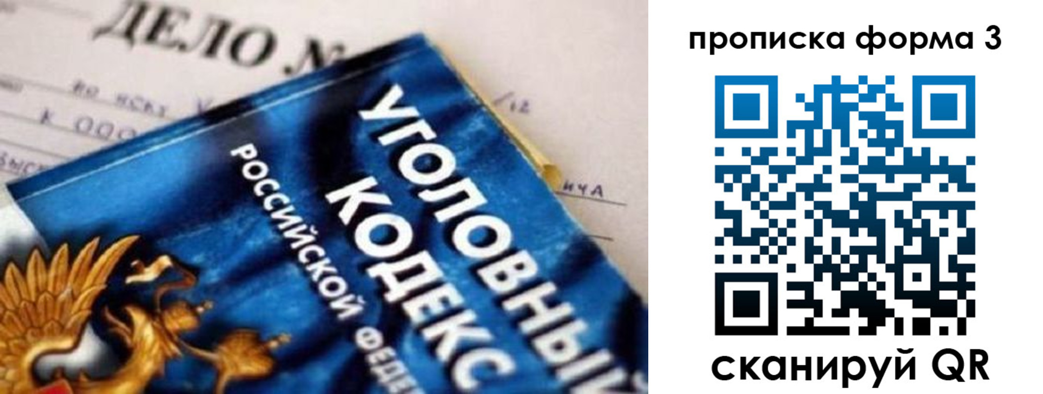 прописка от собственника в Пензе