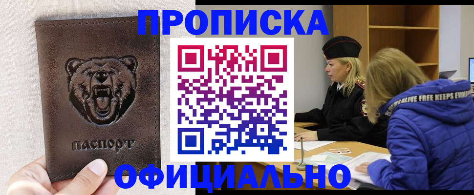 временная регистрация адрес в Пензе