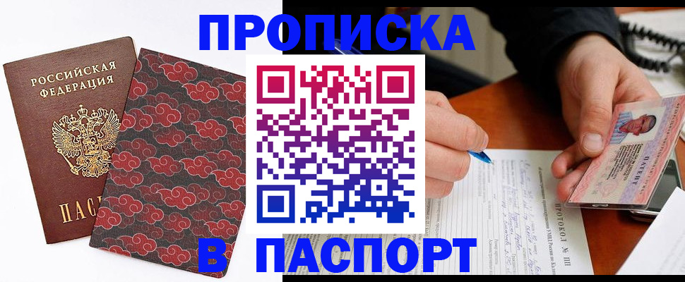 временная регистрация собственник в Пензе