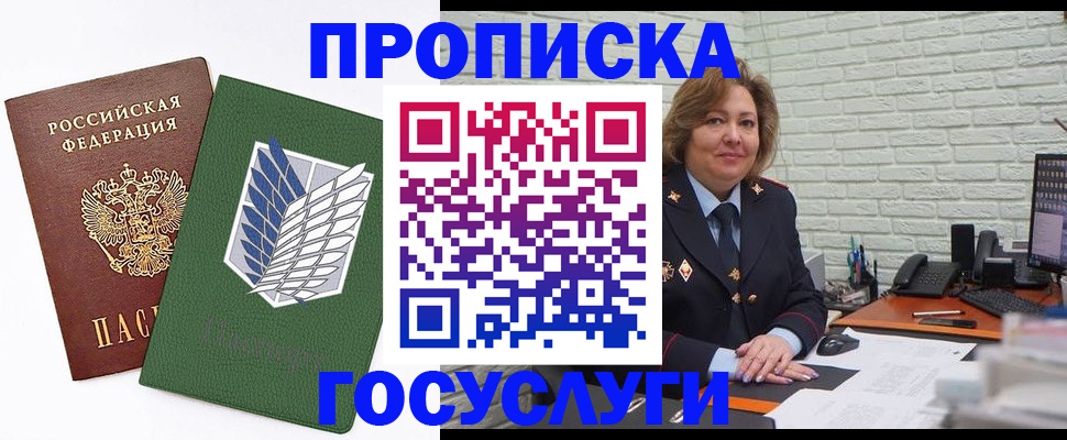прописка иностранных граждан в Пензе