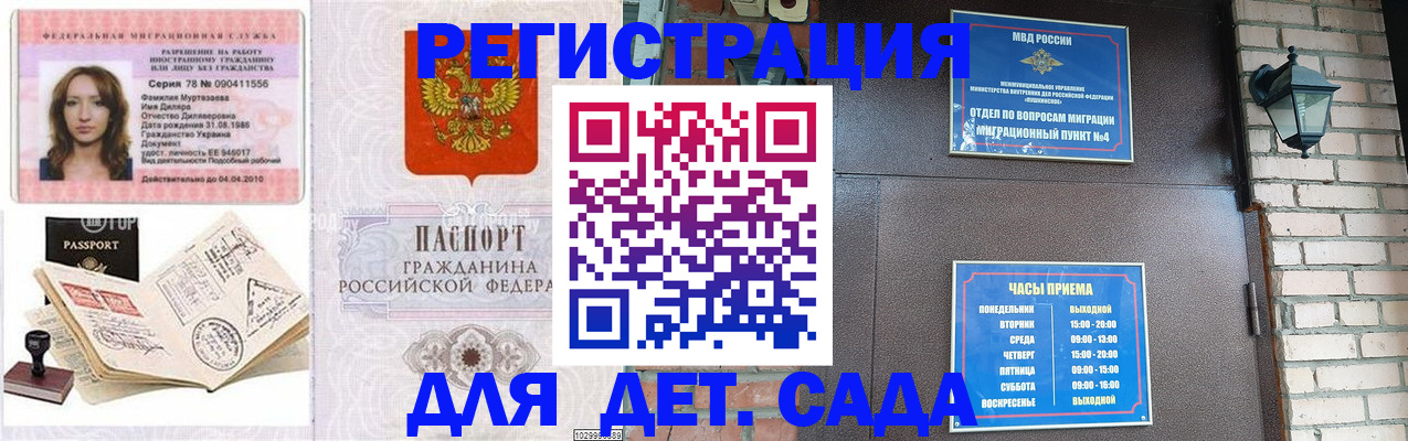 прописка поиск в Пензе