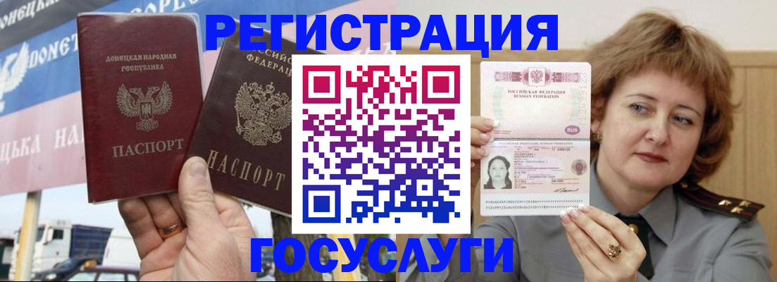 временная регистрация недорого в Пензе