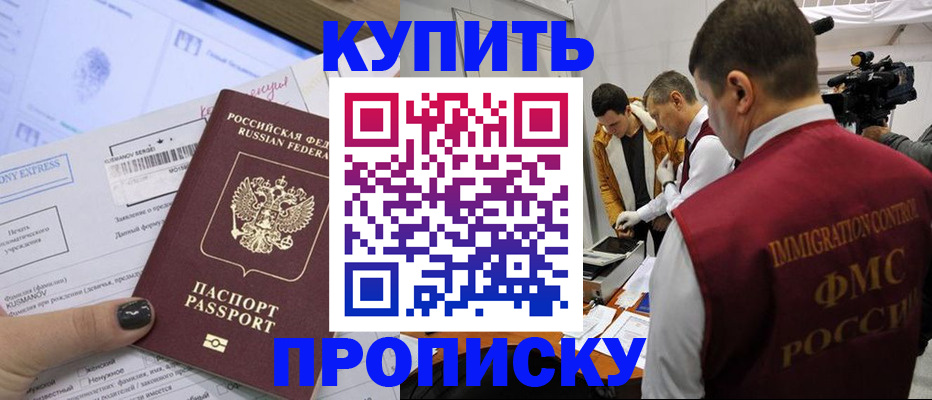 временная регистрация 2025 в Пензе