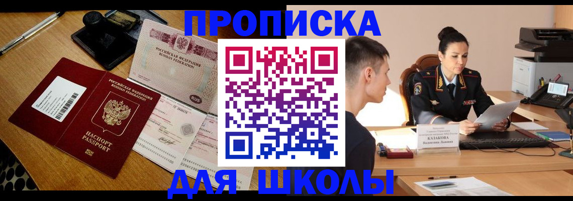 временная регистрация госуслуги в Пензе